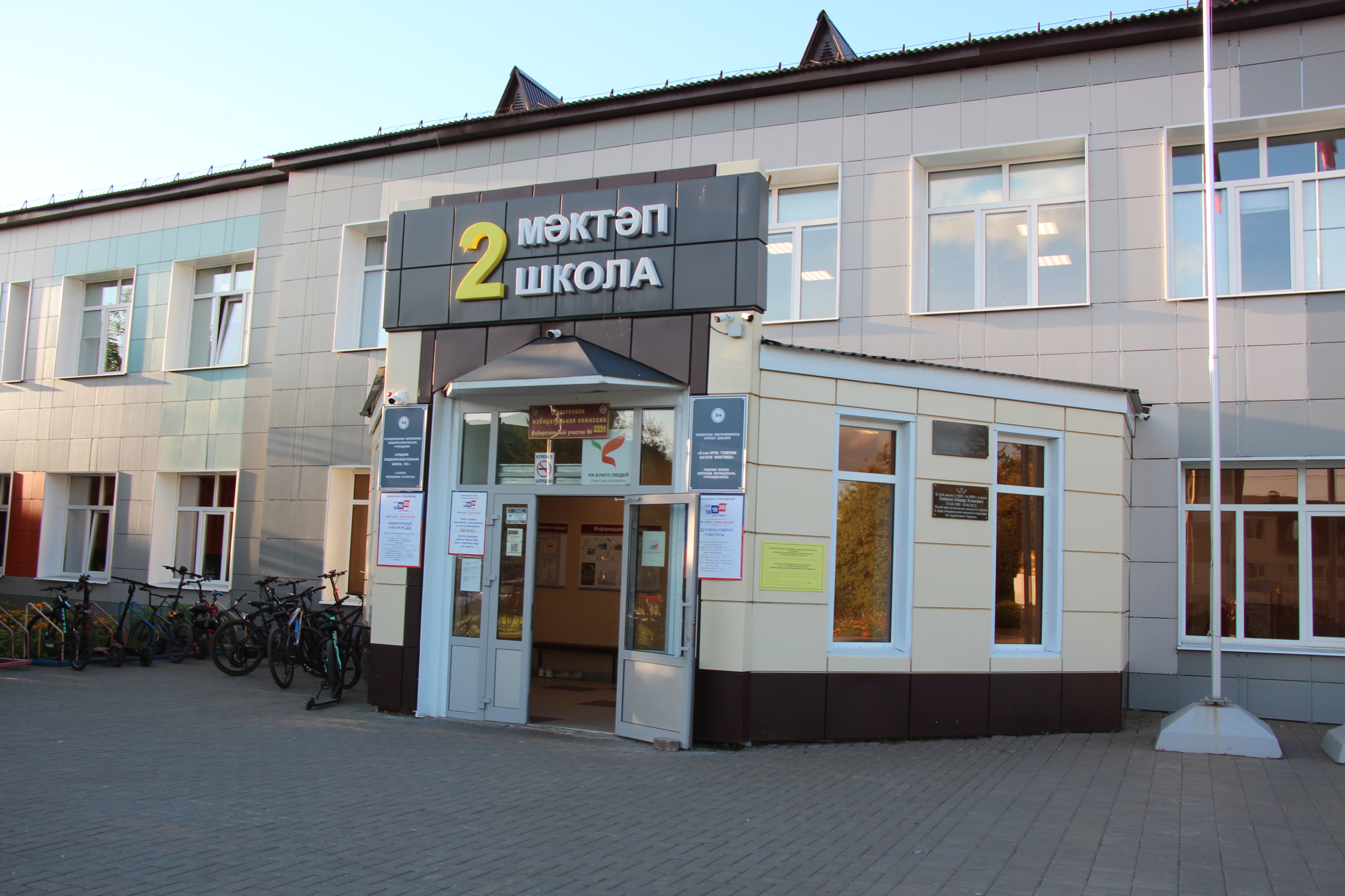 всей семьей проголосовали на избирательном участке № 2331, расположенном в школе № 2