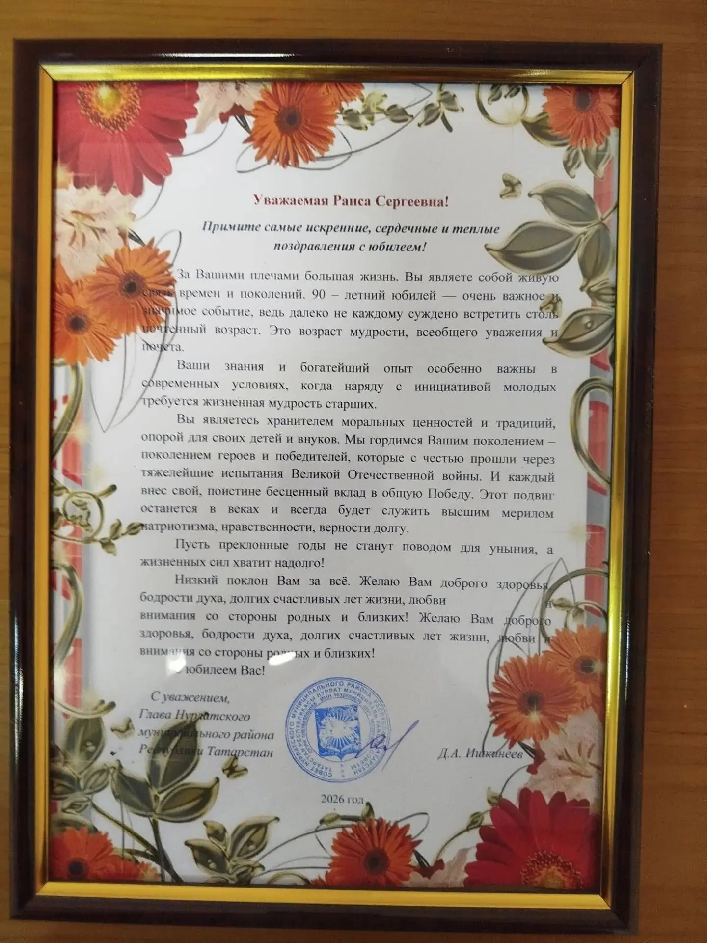 Спасова Раиса