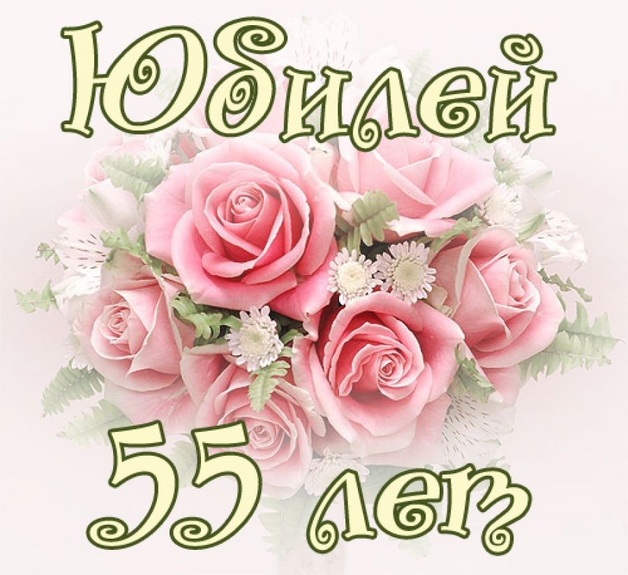 На Татарском Поздравления 55
