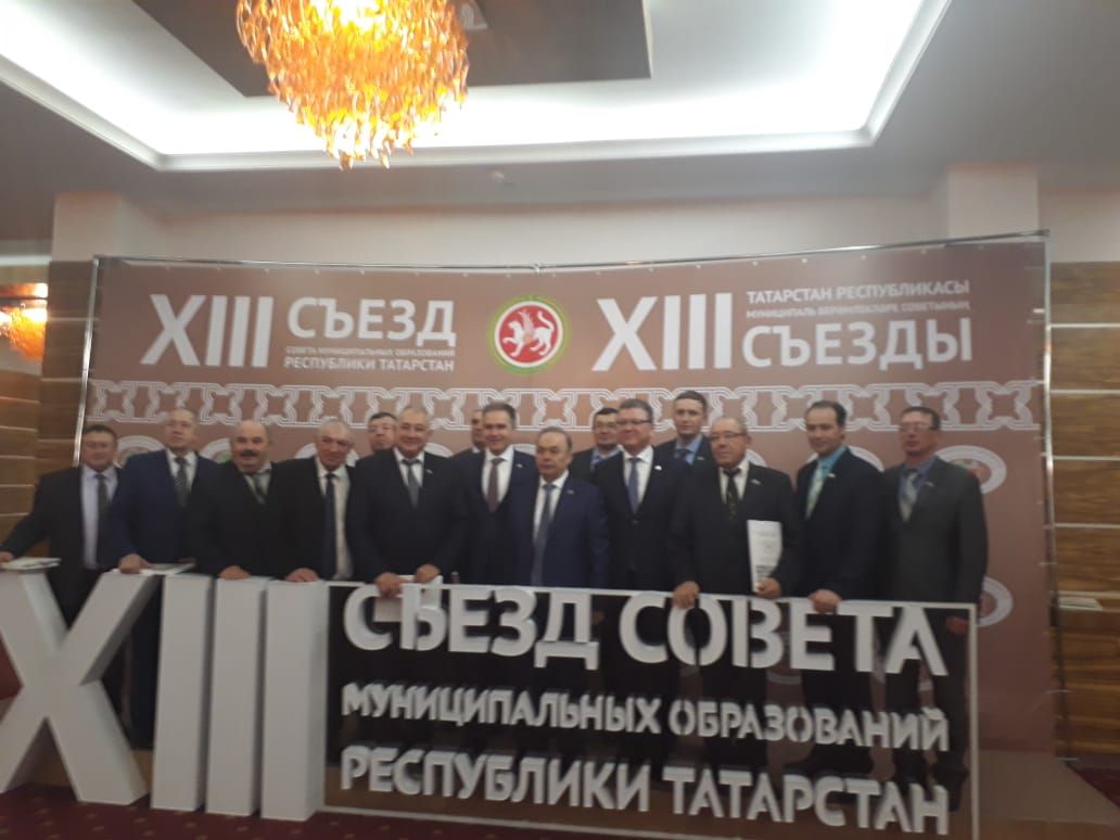 Нурлатцы участвуют на XIII съезде Совета муниципальных образований Республики Татарстан