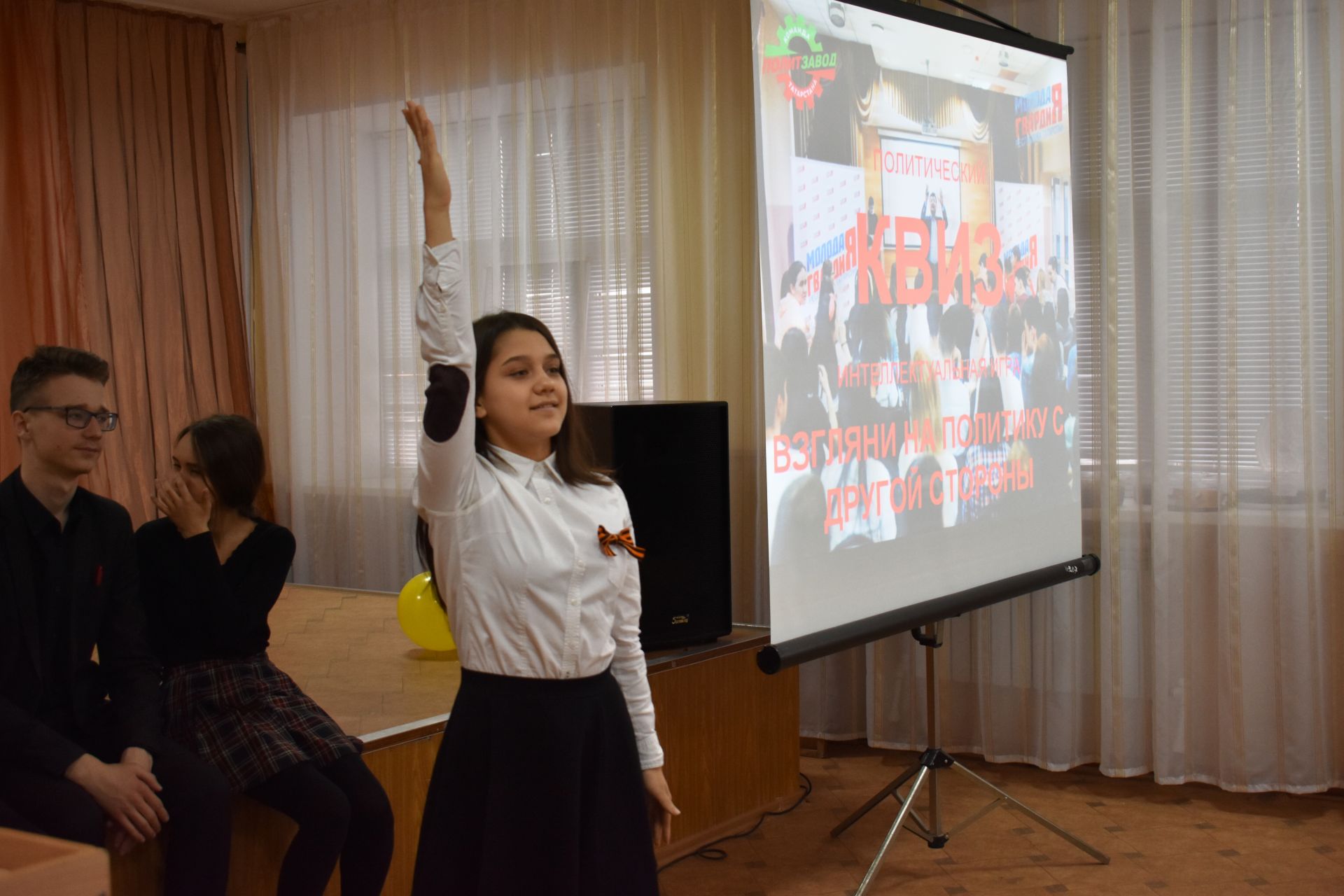 В Нурлатской школе прошла политическая игра "КВИЗ"