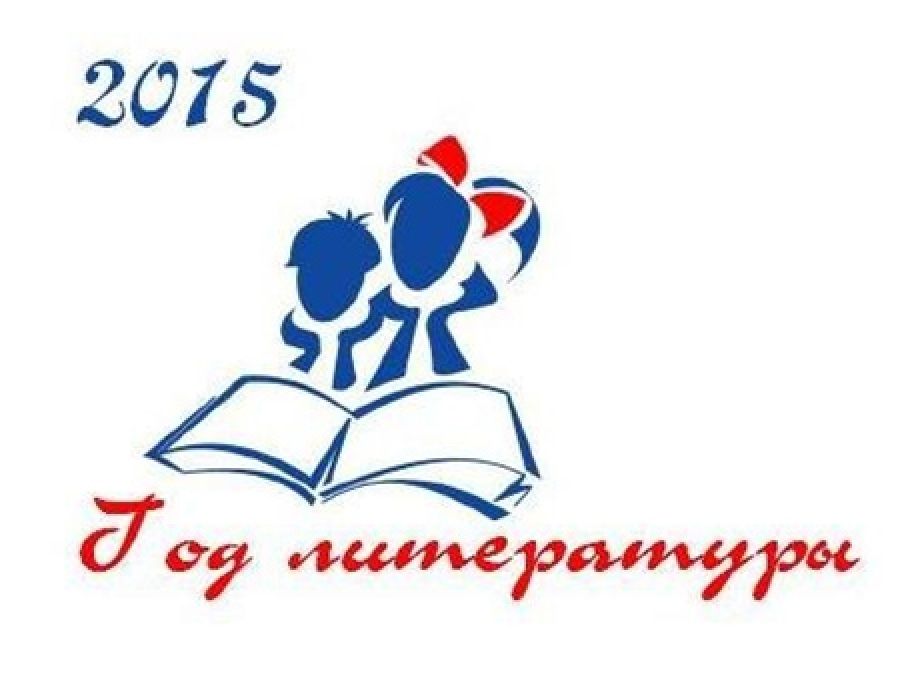 В Нурлате состоялось открытие Года литературы в Нурлатском районе