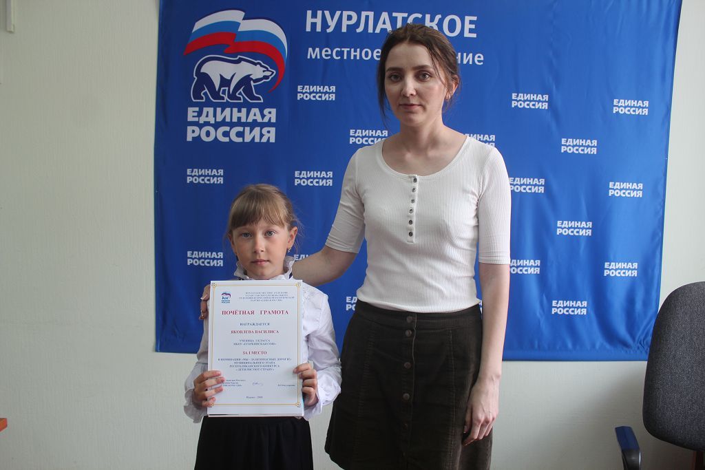 Нурлатские ученики приняли активное участие в конкурсе "Единой России"