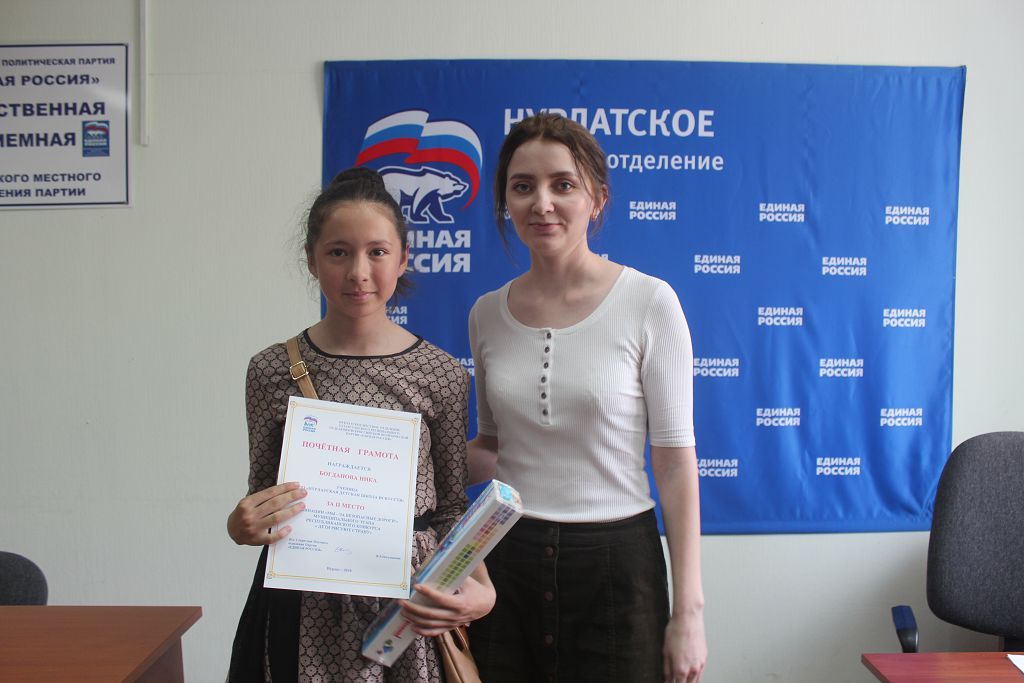 Нурлатские ученики приняли активное участие в конкурсе "Единой России"