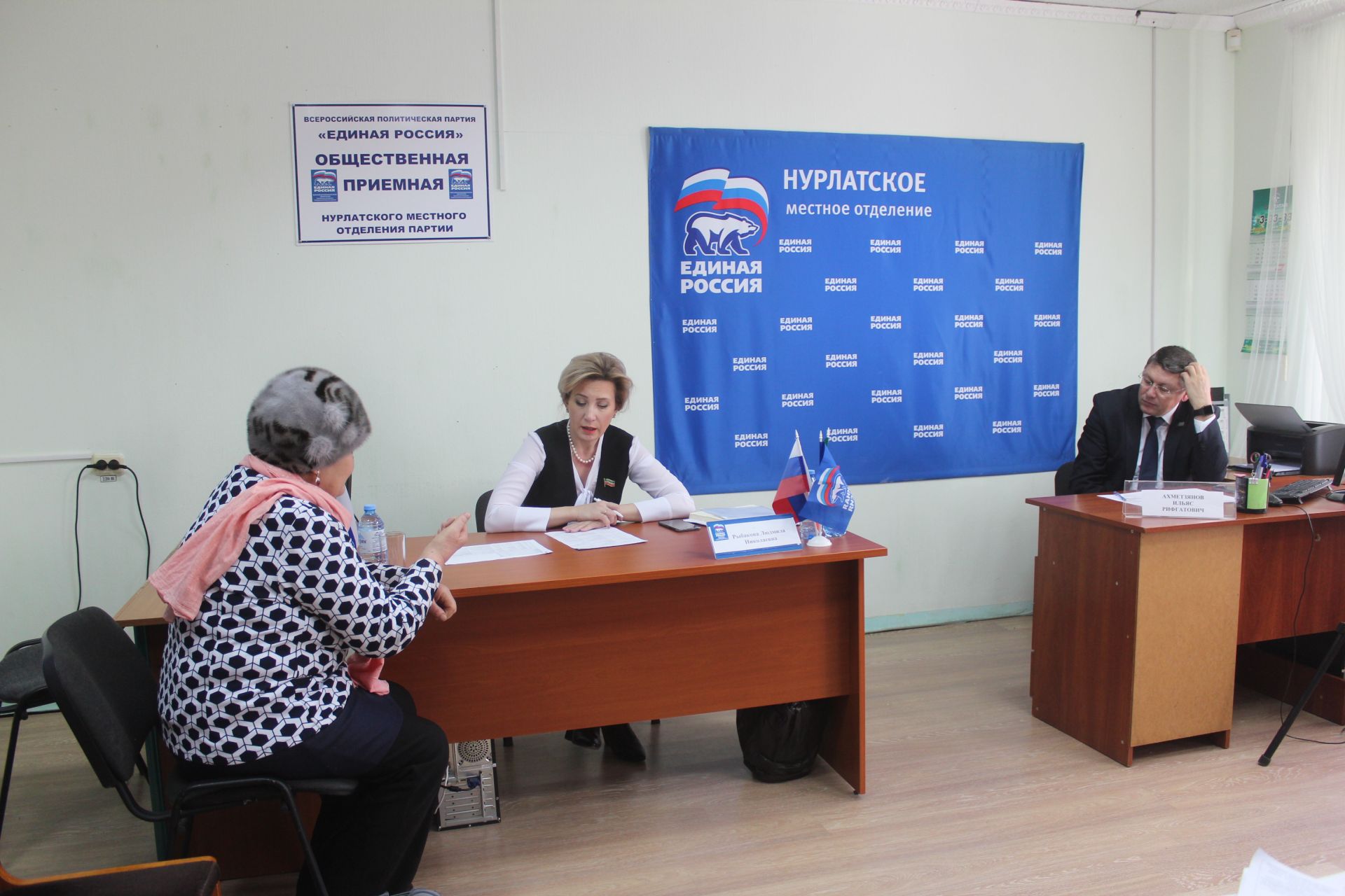 В Нурлате прошел прием депутата Государственного Совета РТ Людмилы Рыбаковой