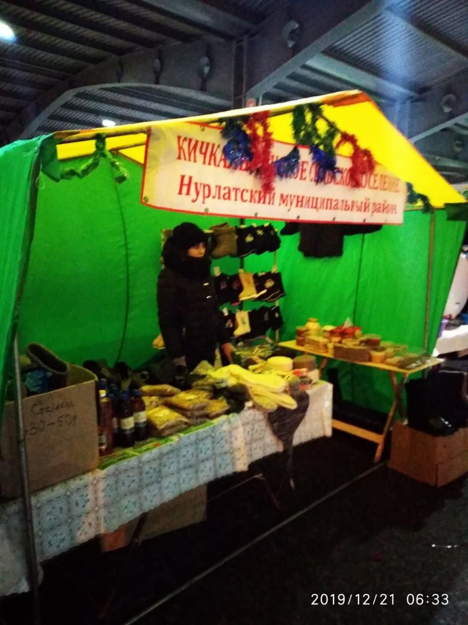 Нурлатцы участвуют  в предновогодней сельскохозяйственной ярмарке в Казани
