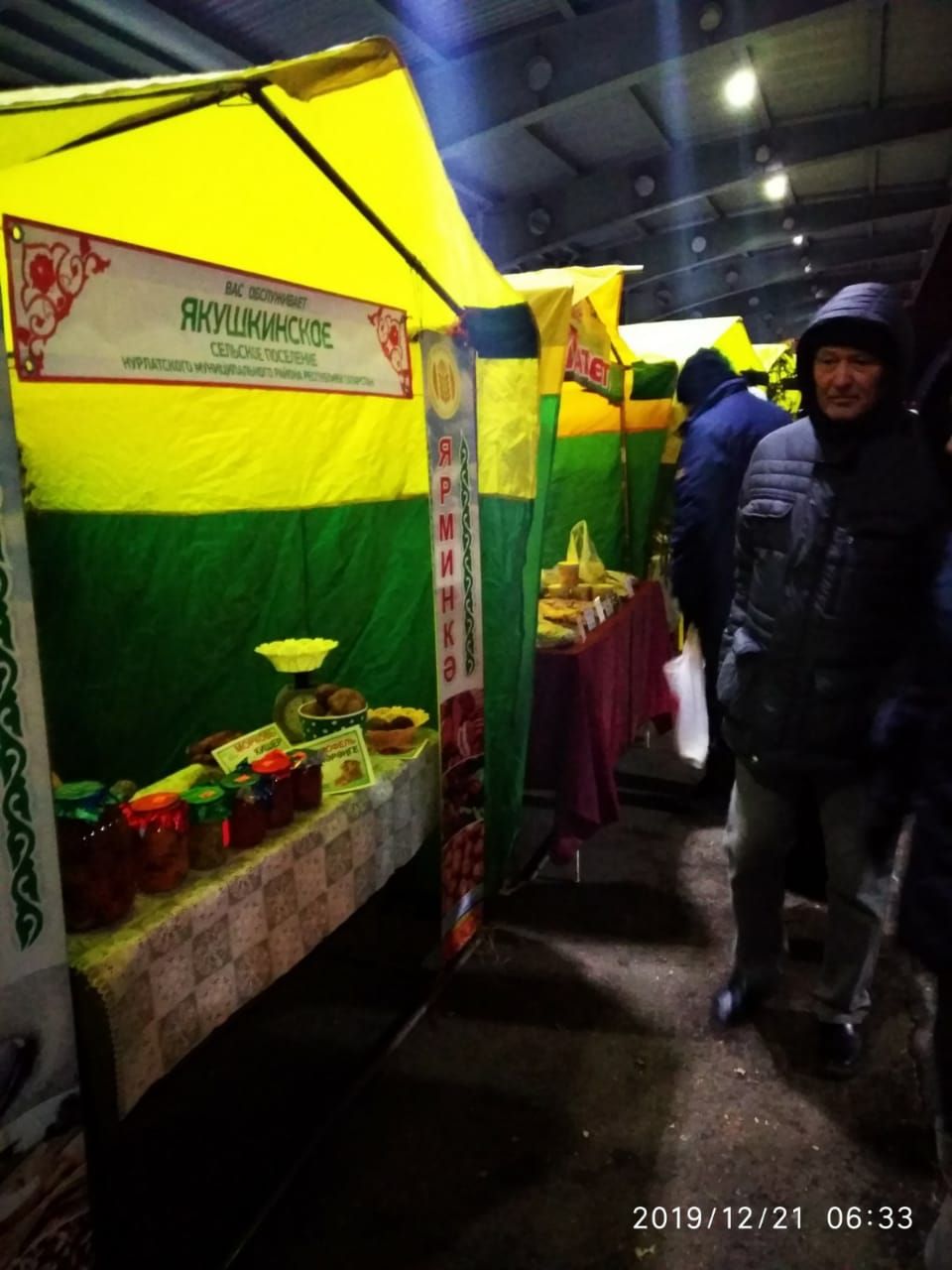 Нурлатцы участвуют  в предновогодней сельскохозяйственной ярмарке в Казани