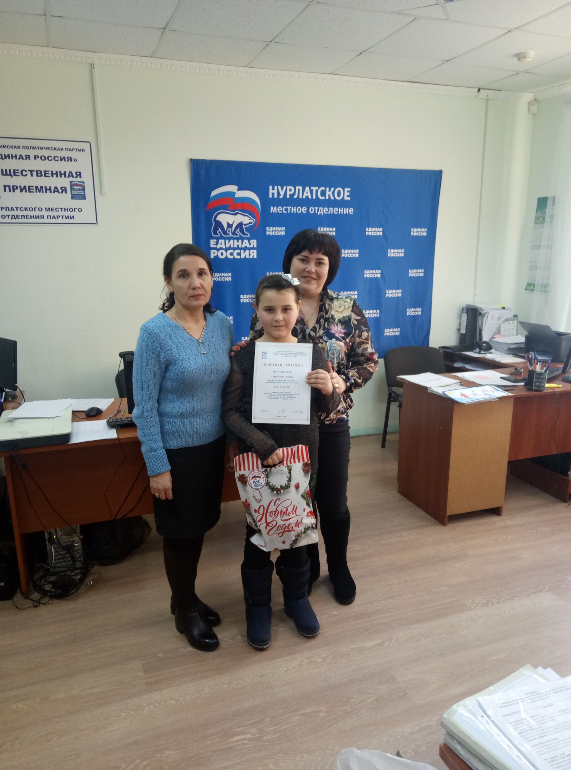 Нурлатские дети получили награды за победу в конкурсе «Единой России»