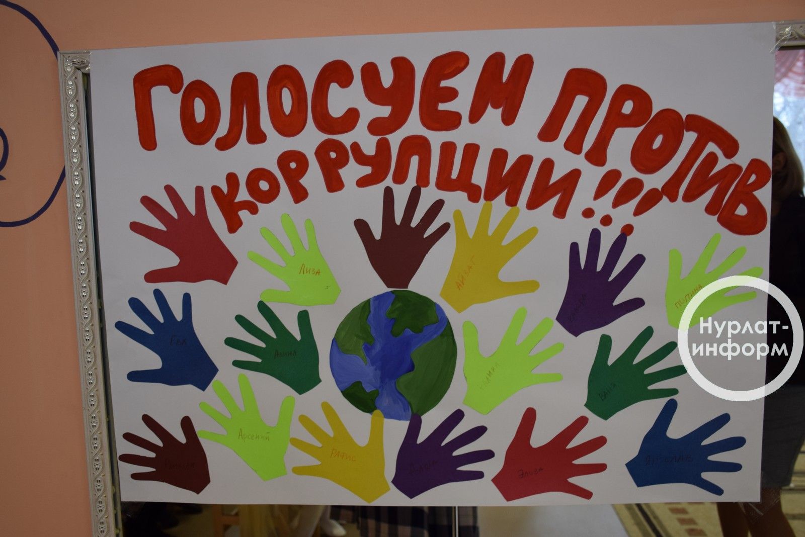 «Строим будущее без коррупции»: в «Росинке» прошло тематическое мероприятие