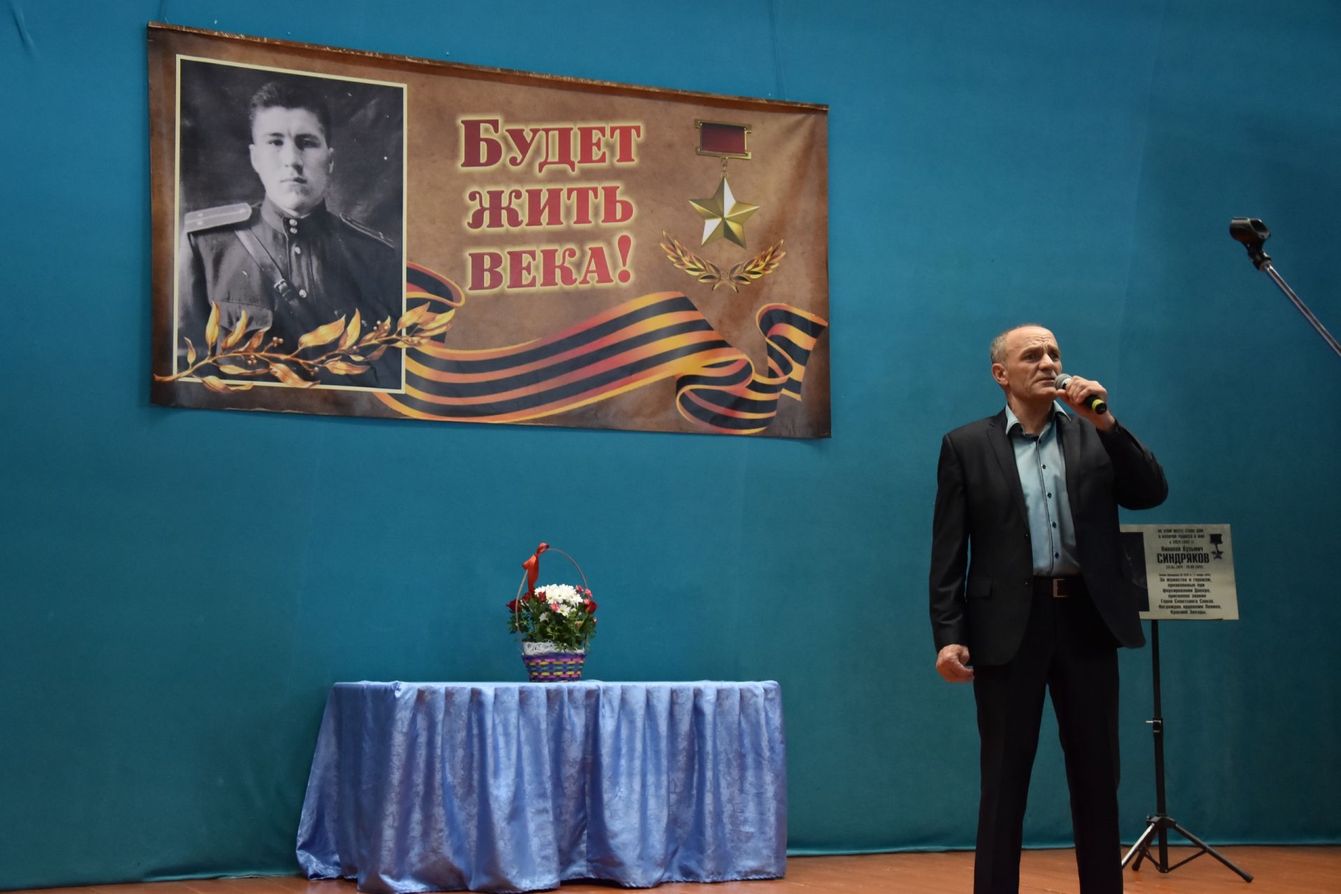 В Старых Челнах прошел вечер памяти Героя Советского Союза Синдрякова Николая Кузьмича