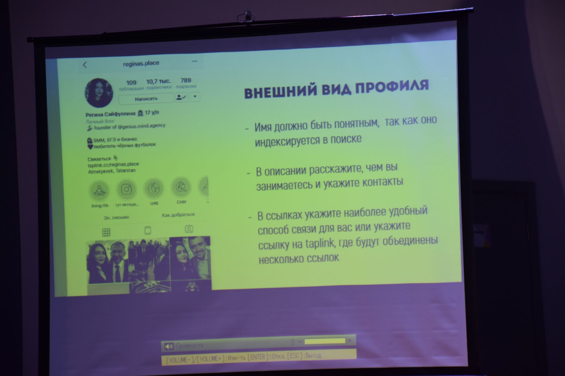 Школьница Регина Сайфуллина поделилась со сверстниками в Нурлате своими познаниями по продвижению бизнеса в социальных сетях
