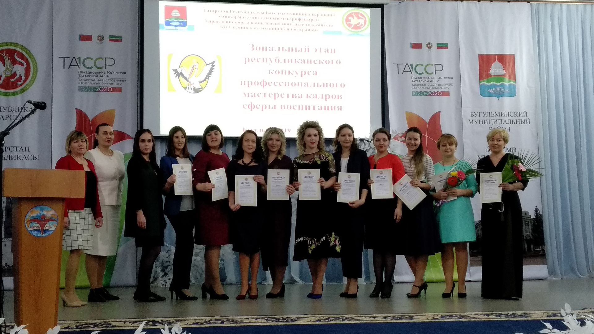 Нурлатские педагоги победили в зональном этапе Республиканского конкурса «Педагог года - 2019»