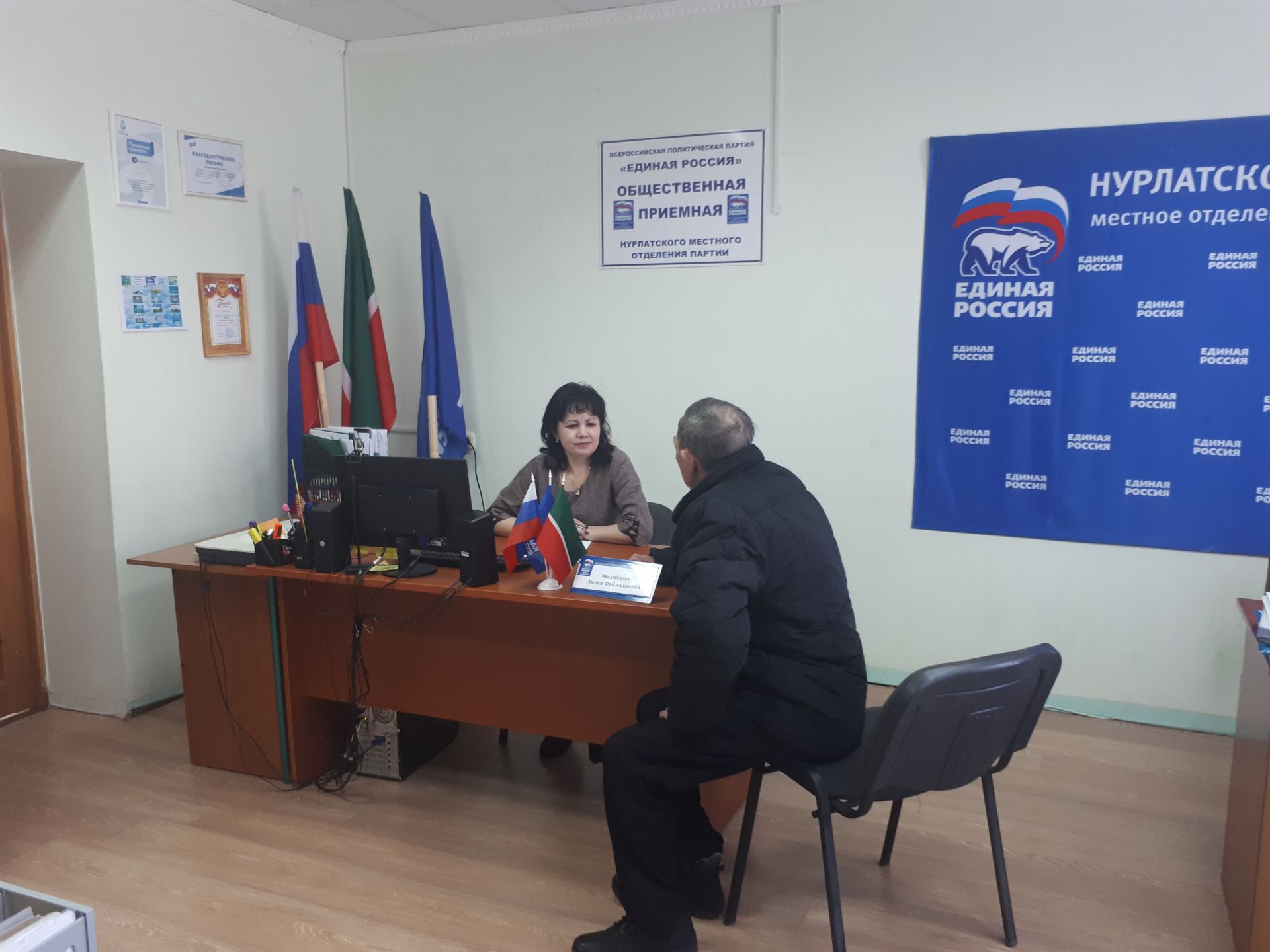 Нурлатцы получили бесплатную юридическую помощь в общественной приемной партии «Единая Россия»