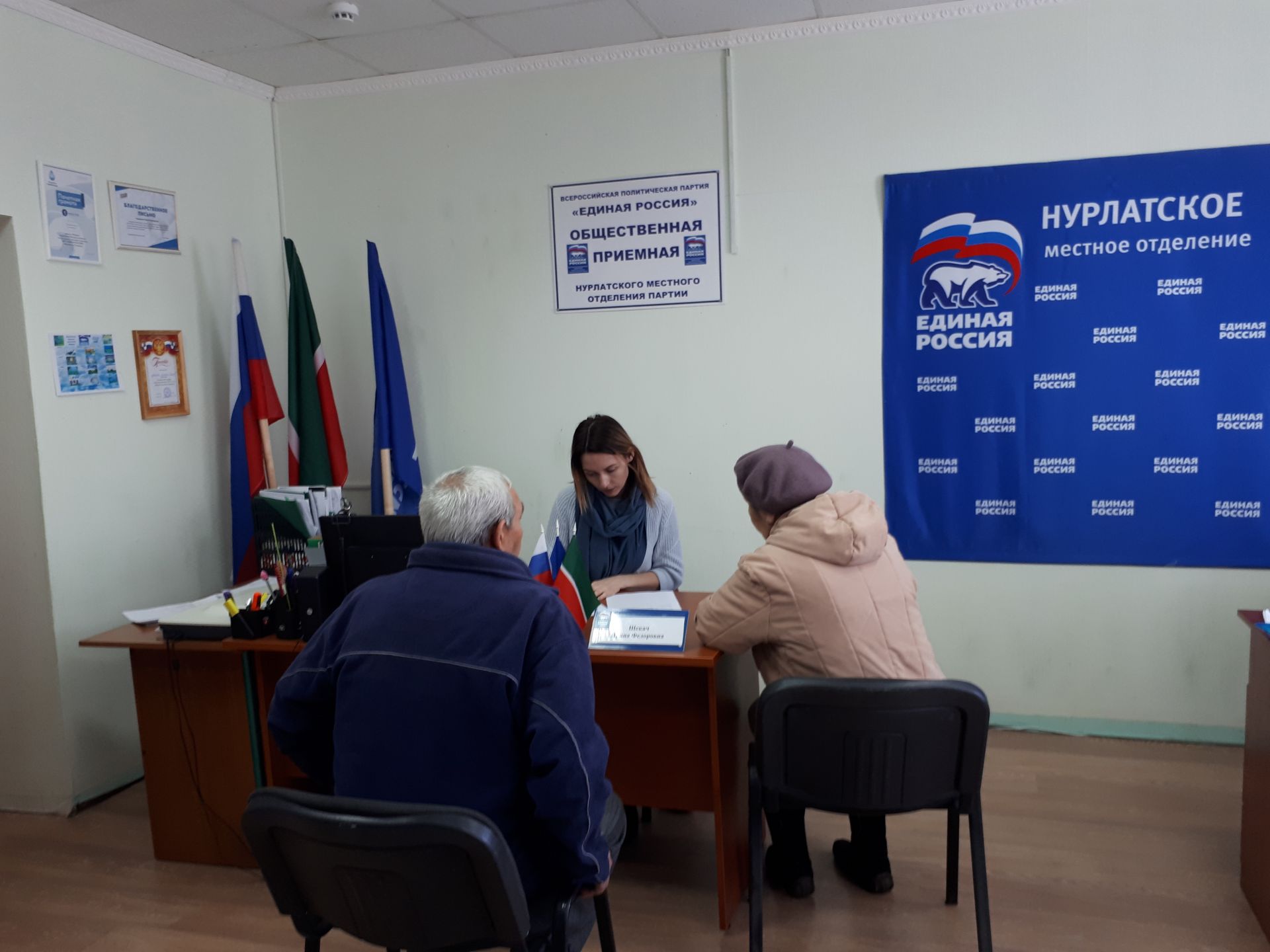 Нурлатцы получили бесплатную юридическую помощь в общественной приемной партии «Единая Россия»