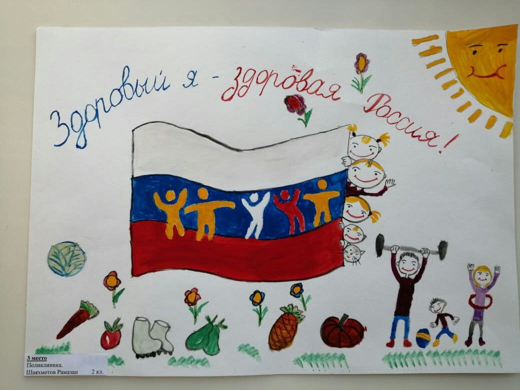 Медицинские работники Нурлата провели конкурс рисунков для своих детей