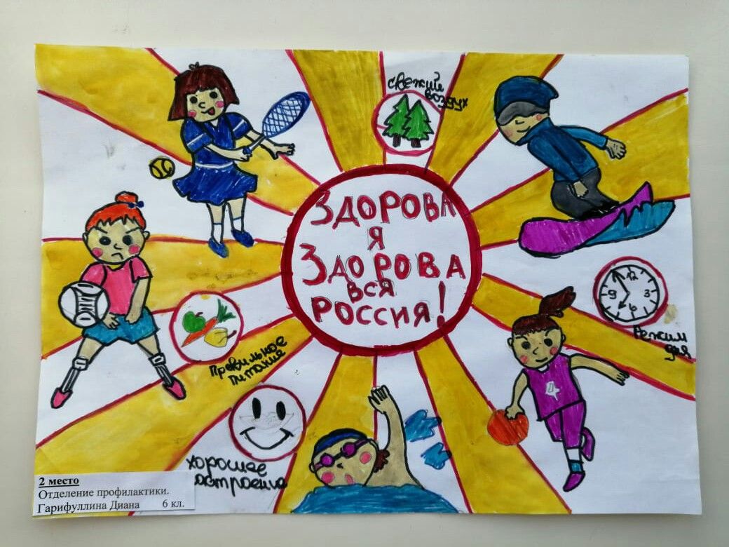 Медицинские работники Нурлата провели конкурс рисунков для своих детей
