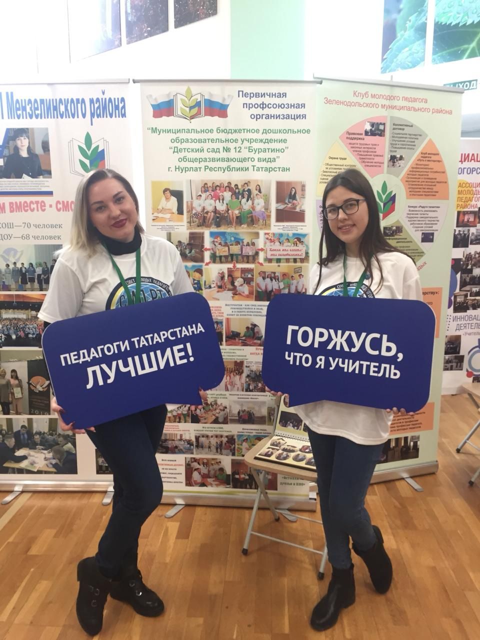Молодые педагоги Нурлатского района  приняли участие в республиканской педагогической Школе