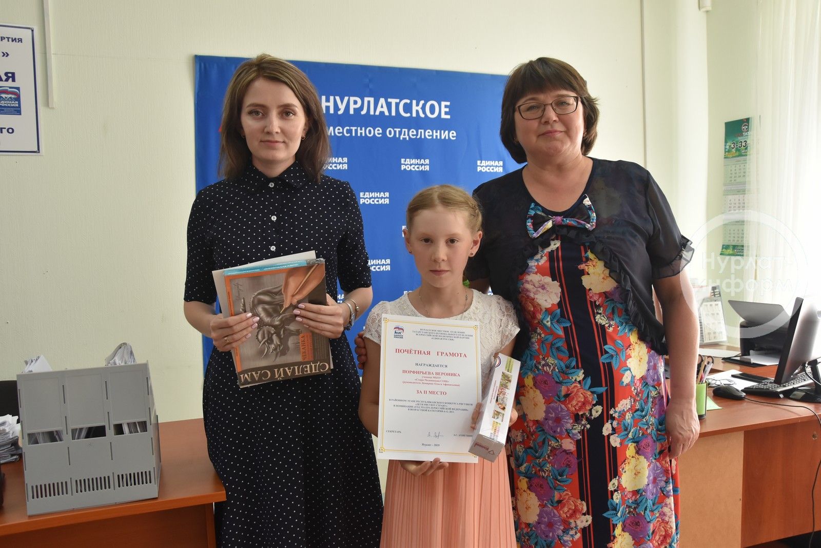 В Нурлатском местном отделении партии “Единая Россия” наградили победителей районного тура конкурса “Дети рисуют страну”