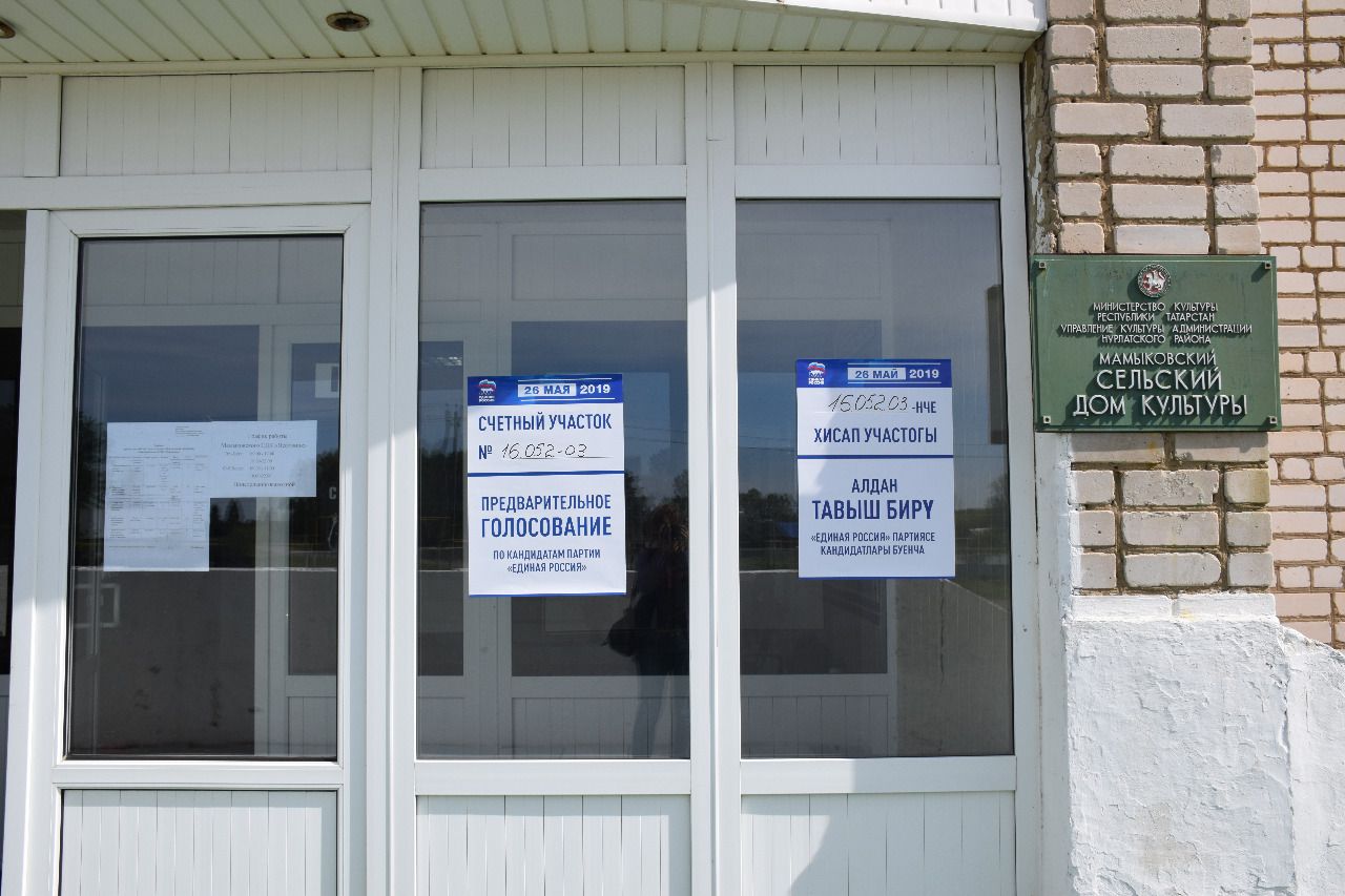 Жители сел Нурлатского района поддерживают участников предварительного голосования «Единой России»