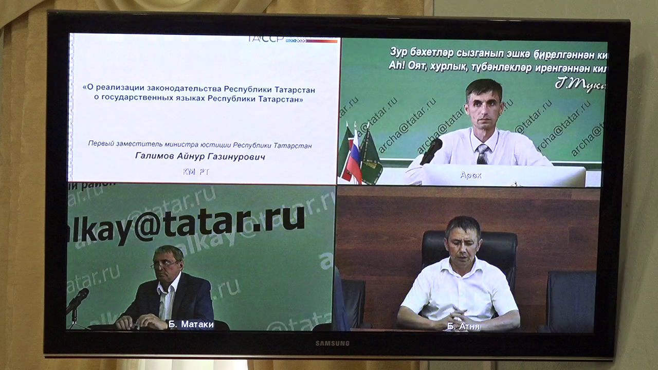Нурлатцы приняли участие на совещании по вопросам реализации законодательства Республики Татарстан о государственных языках РТ