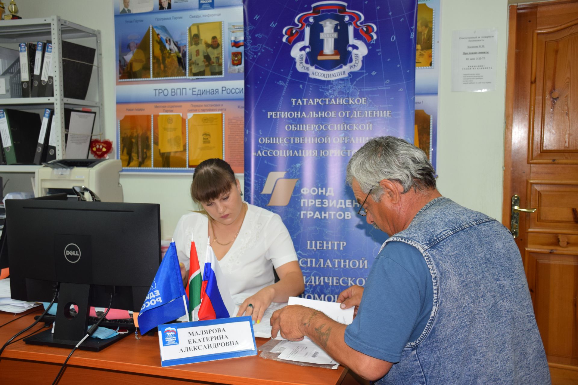 В Нурлате прошел Всероссийский день юридической помощи населению