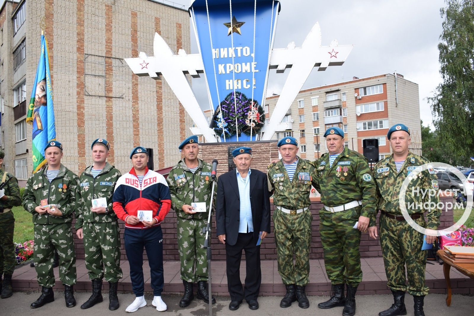В Нурлате отметили День воздушно-десантных войск