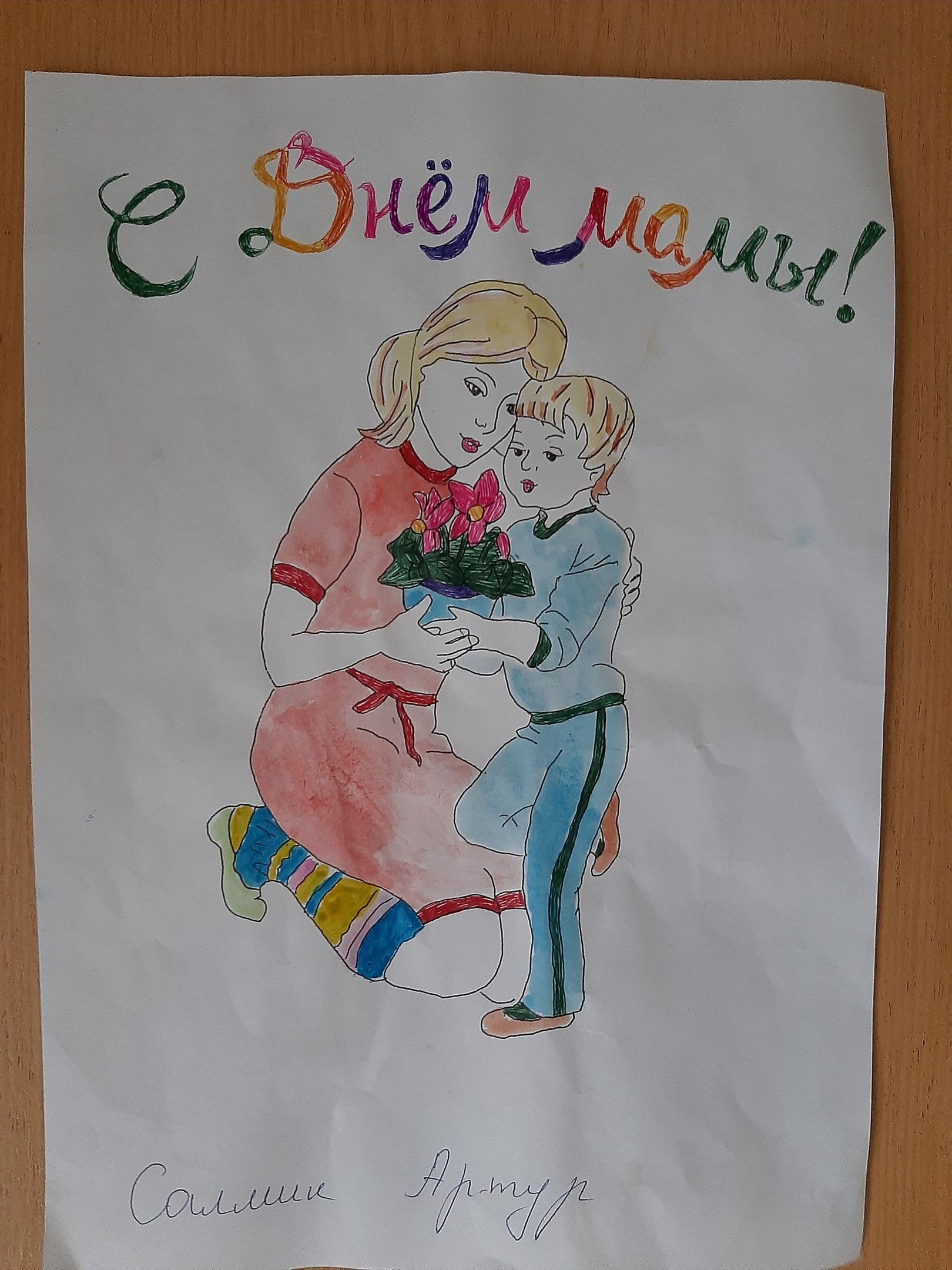 Детский сад "Ивушка" поздравляет всех мам с праздником