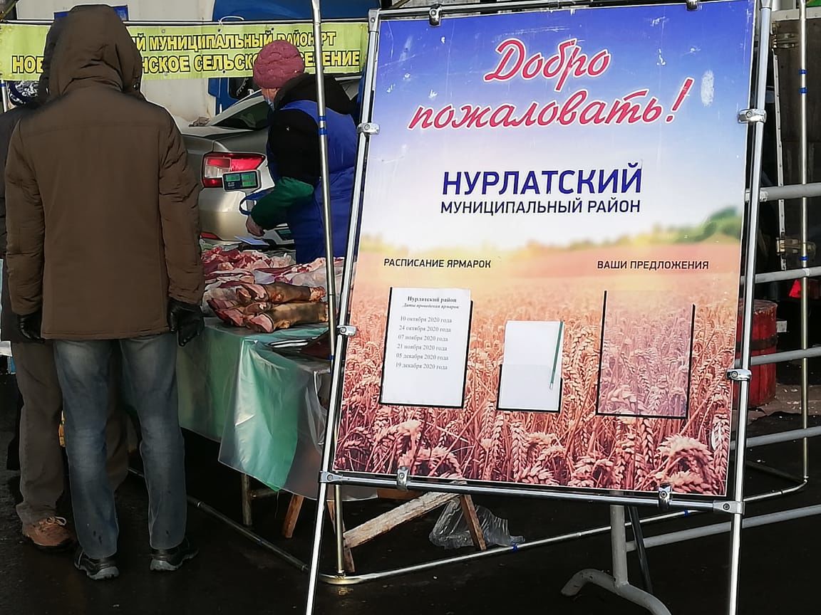 Нурлатцы участвуют в очередной сельхозярмарке в Казани