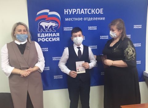 В местном отделении партии «Единая Россия» вручили паспорта юным нурлатцам