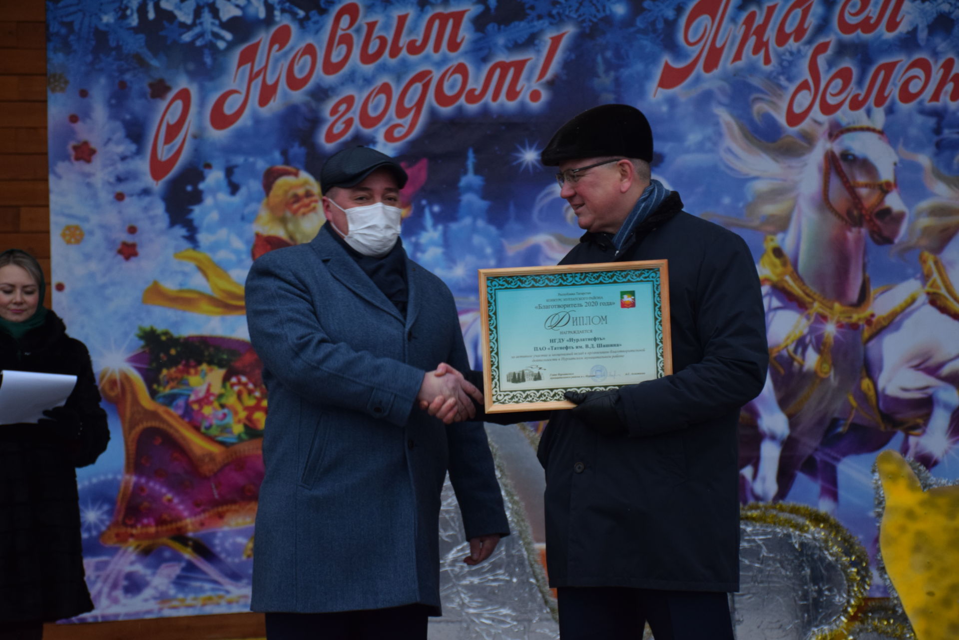 Алмаз Ахметшин наградил благотворителей 2020 года
