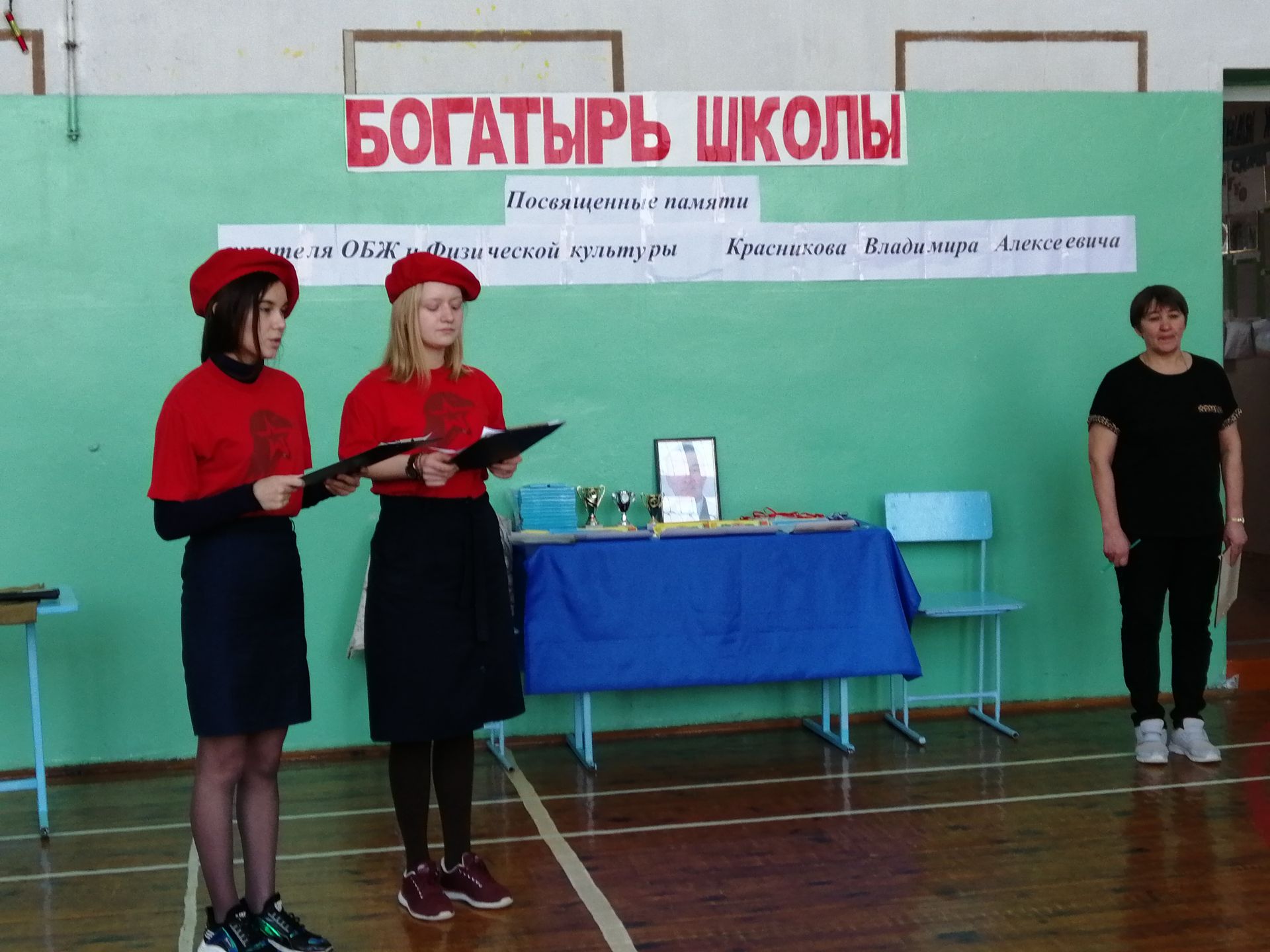 Старо-Челнинская школа выбрала «Богатыря школы 2020»