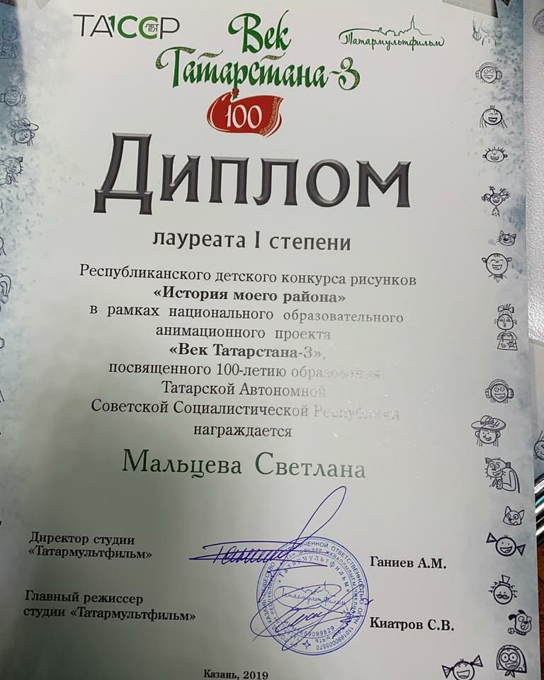 «История моего района»: Светлана Мальцева стала победителем республиканского конкурса