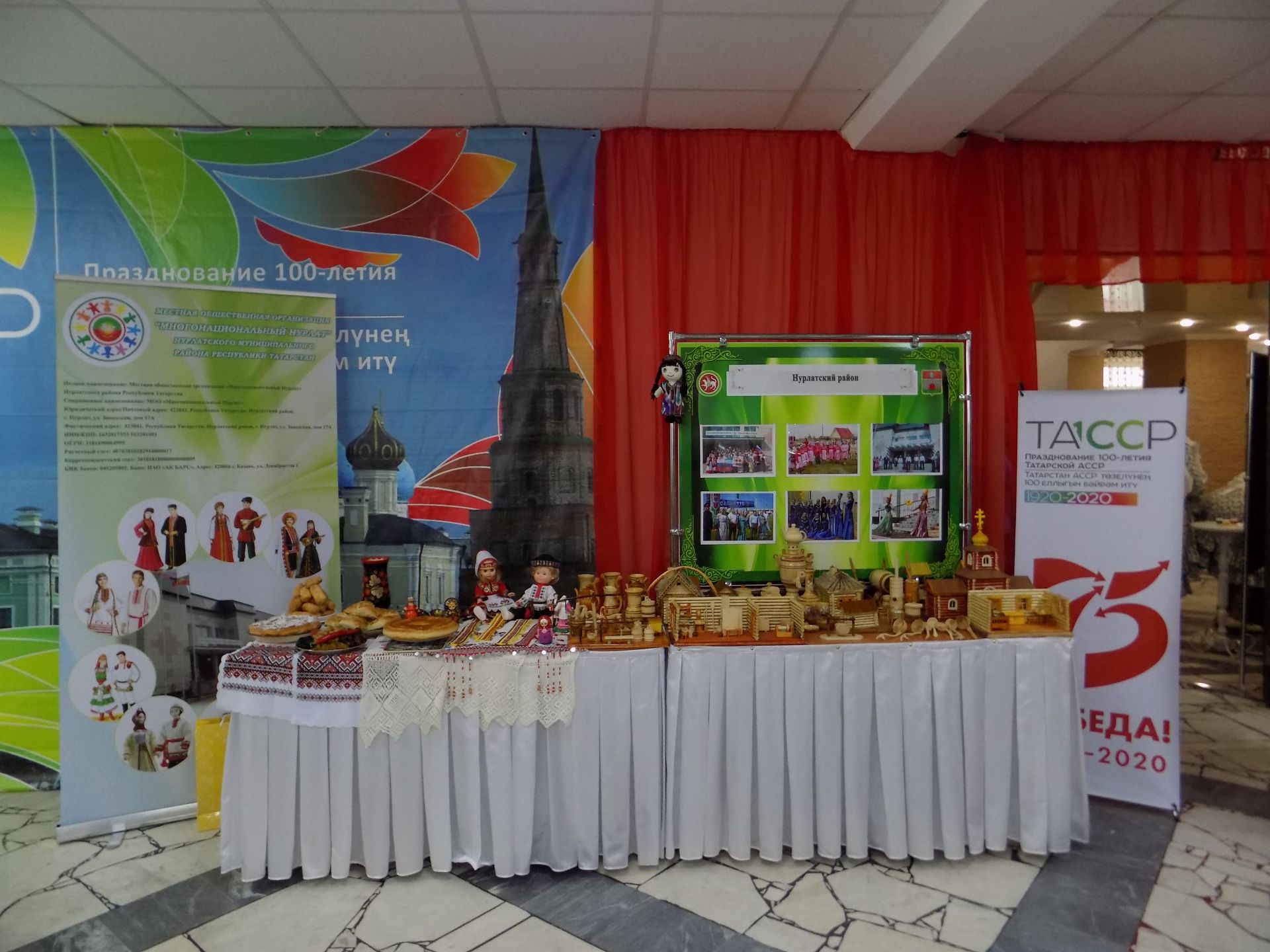 Многонациональный Нурлат принял участие в I Межрегиональном фестивале народных культур