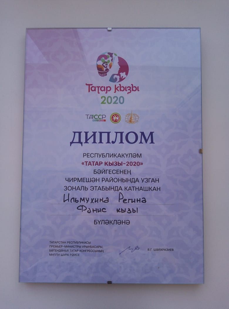 Сегодня в Черемшанском районе РТ прошёл зональный этап Республиканского конкурса "Татар кызы-2020"