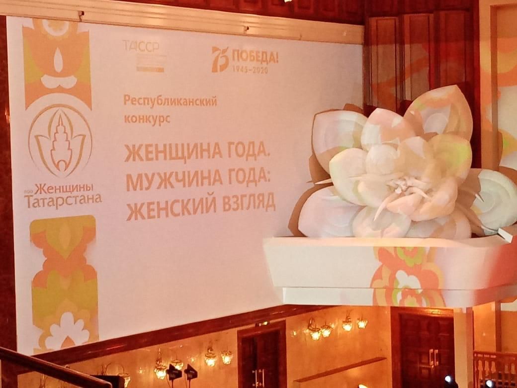 Участницы конкурса «Женщина года. Мужчина года: женский взгляд» из Нурлата приняли участие на торжественном мероприятии в Казани