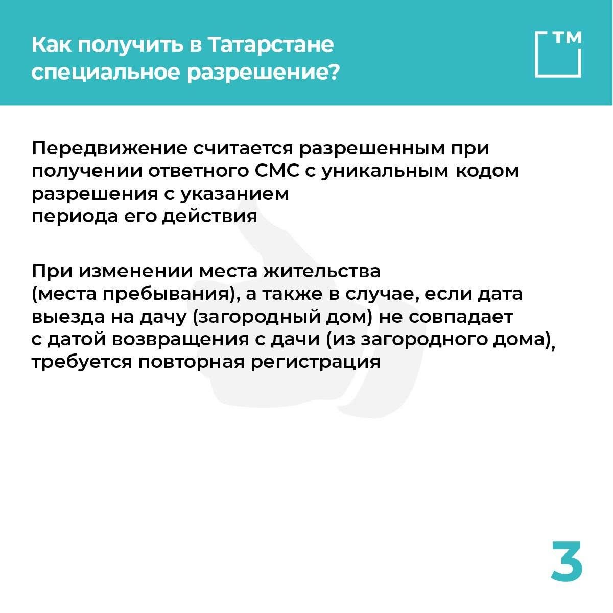 В Татарстане начала действовать горячая линия по регистрации в SMS-сервисе для самоизолированных&nbsp;