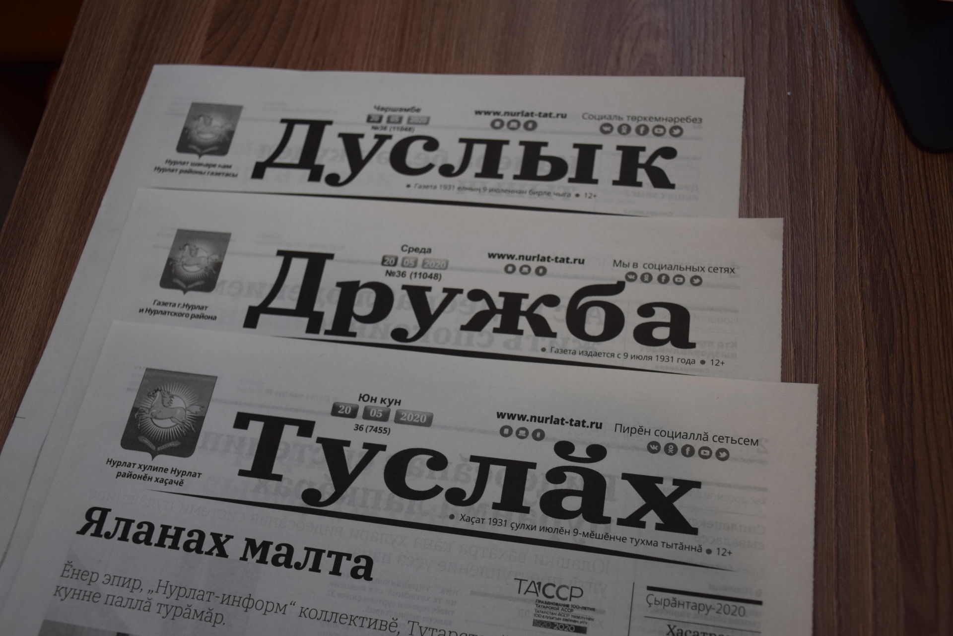 Призовая подписная декада на газету "Дружба" («Дуслык», «Туслах») проходит до 28 мая 2020 г.
