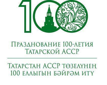 ТАССРның 100 еллыгына багышланган төп чаралар өч тарихи датага бәйле булачак
