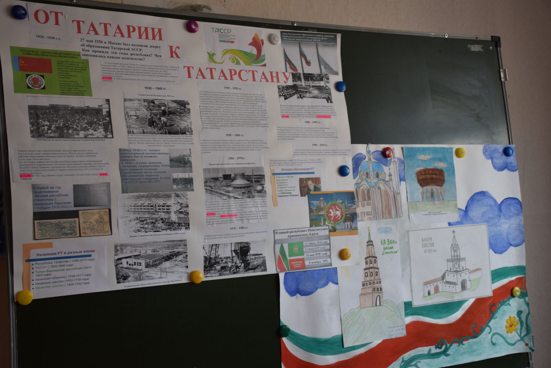 Нурлатские школьники изучают славную 100-летнюю историю Татарстана&nbsp;