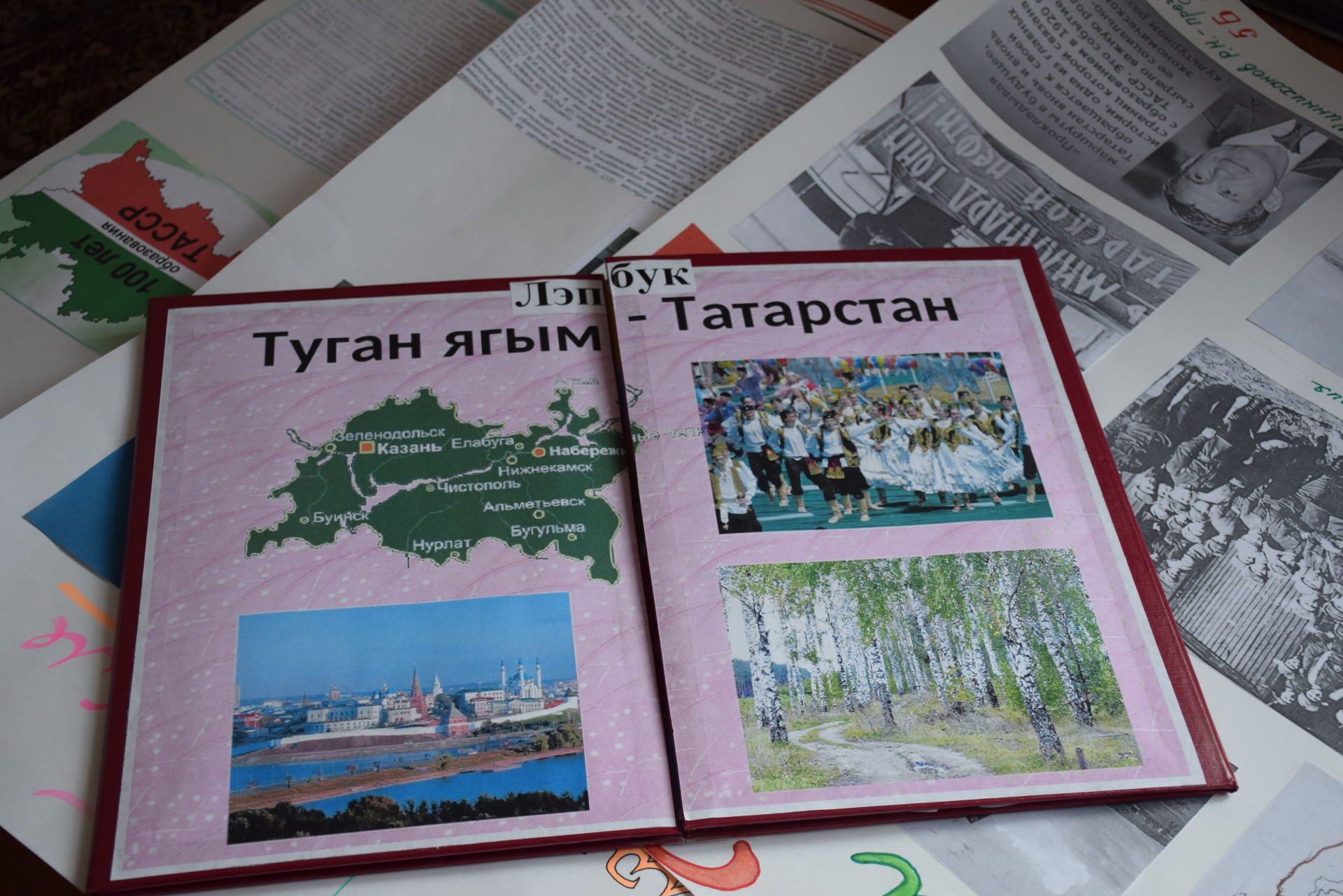 Нурлатские школьники изучают славную 100-летнюю историю Татарстана&nbsp;