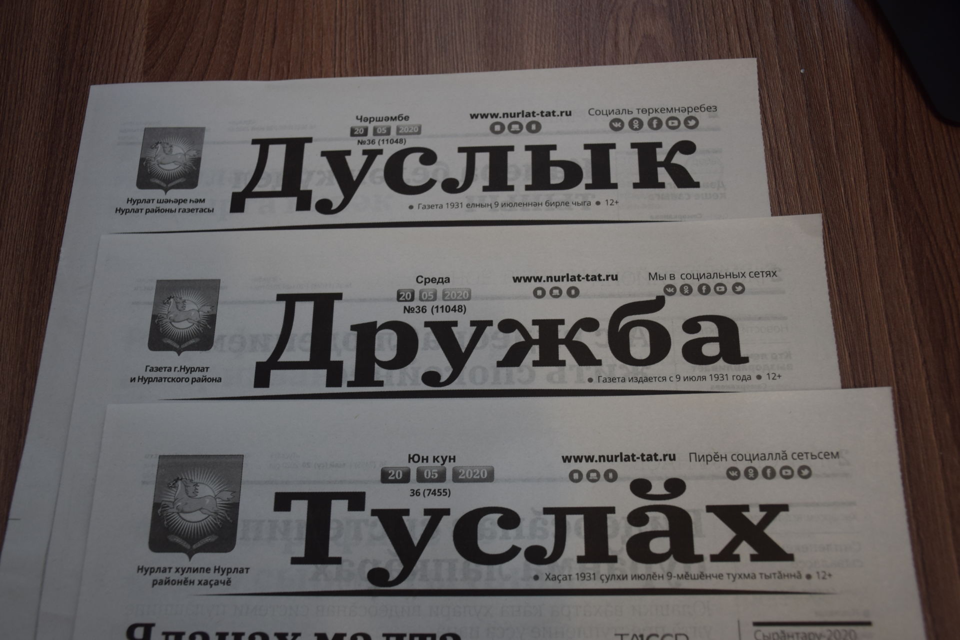 28 мая - последний день призовой  подписной декады на нурлатскую  газету "Дружба"