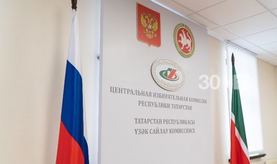 Глава татарстанского ЦИКа  проголосовал сегодня по поправкам к Конституции России