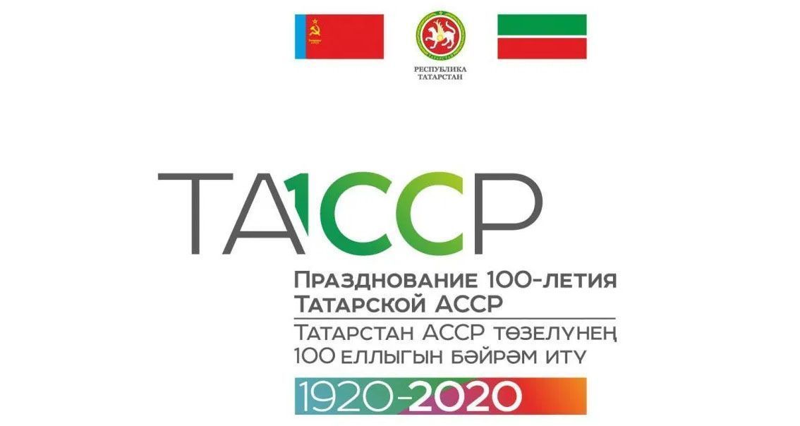 На сайте, посвященном 100-летию ТАССР, появилось уникальное издание «Татарский мир»