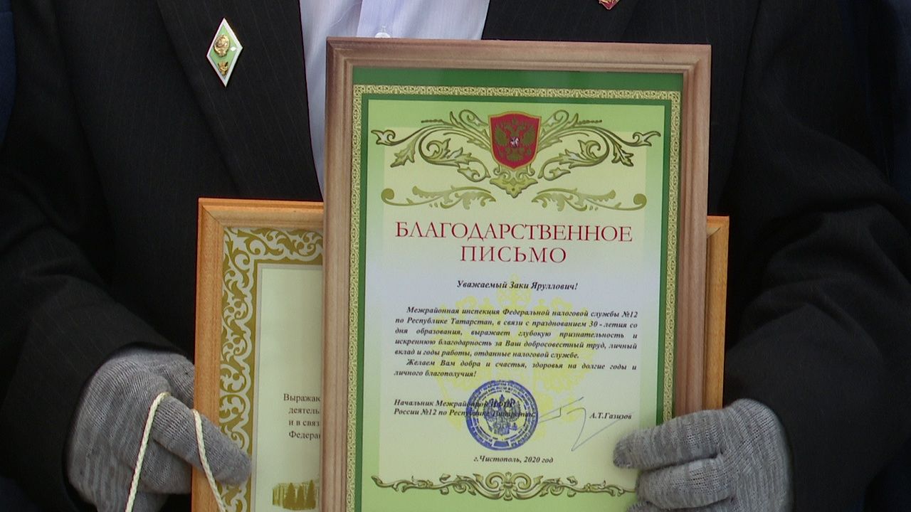 Сотрудники налоговой службы Нурлата принимали поздравления с 30-летием ведомства
