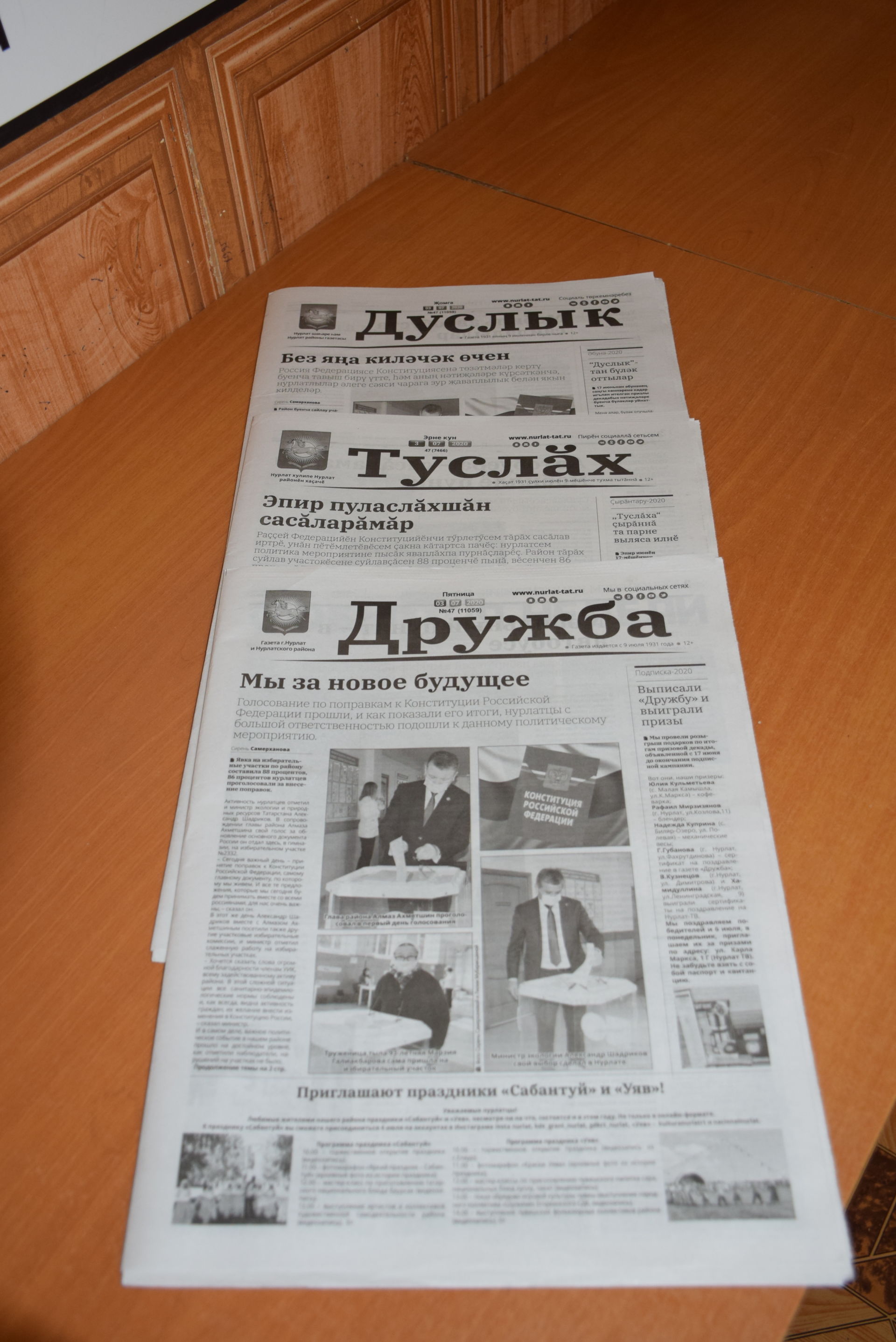 Районная газета "Дружба" сегодня отмечает 89 лет со дня основания