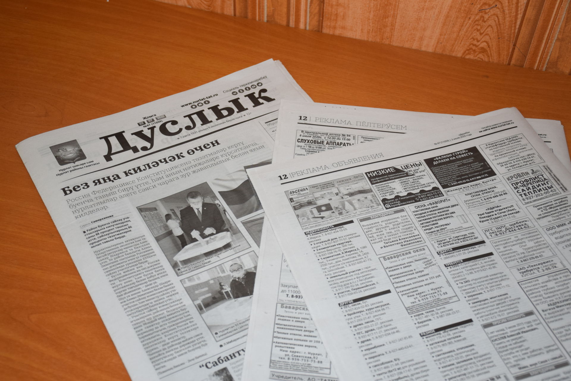 Газету Нурлатского района «Дуслык» («Дружба», «Туслах») можно приобрести в одной из 10 точек продаж