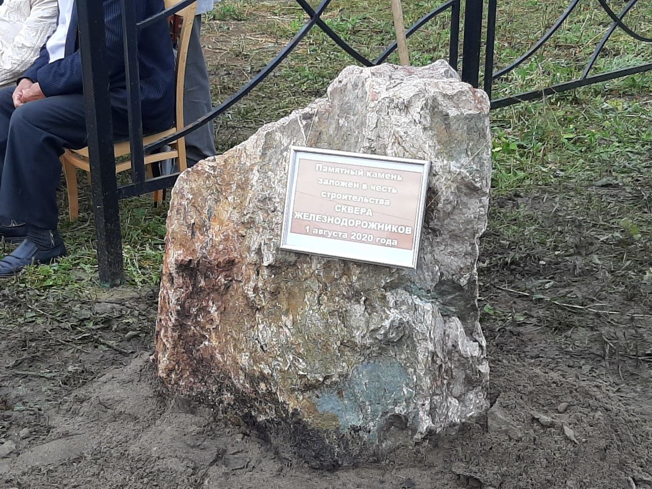В Нурлате заложили камень в основание будущего сквера «Железнодорожников»