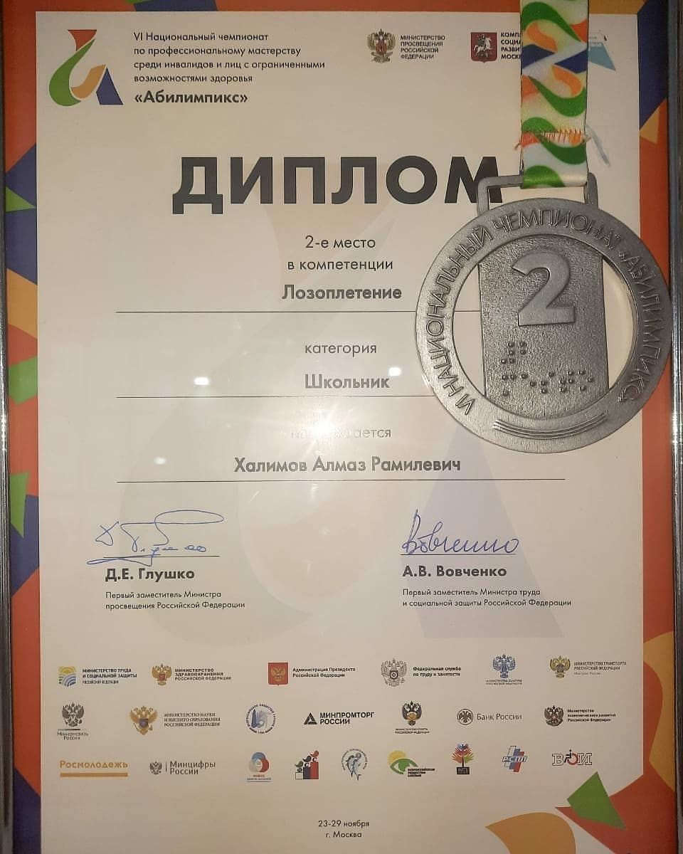 Ученик Нурлатской школы-интернат завоевал награду в национальном чемпионате "Абилимпикс"