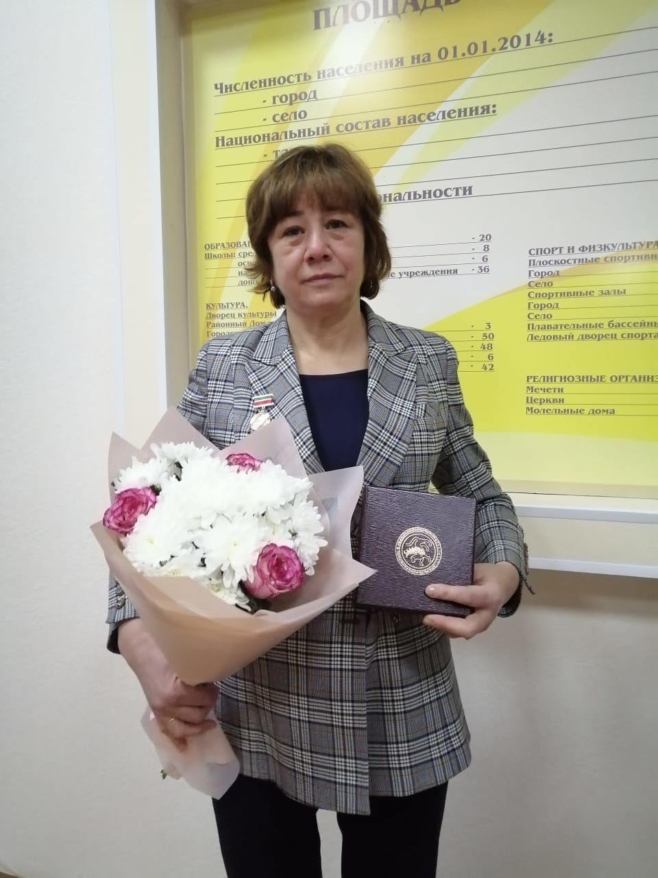 Рушания Шакирова удостоилась почетного звания «Заслуженный работник социальной защиты населения РТ»