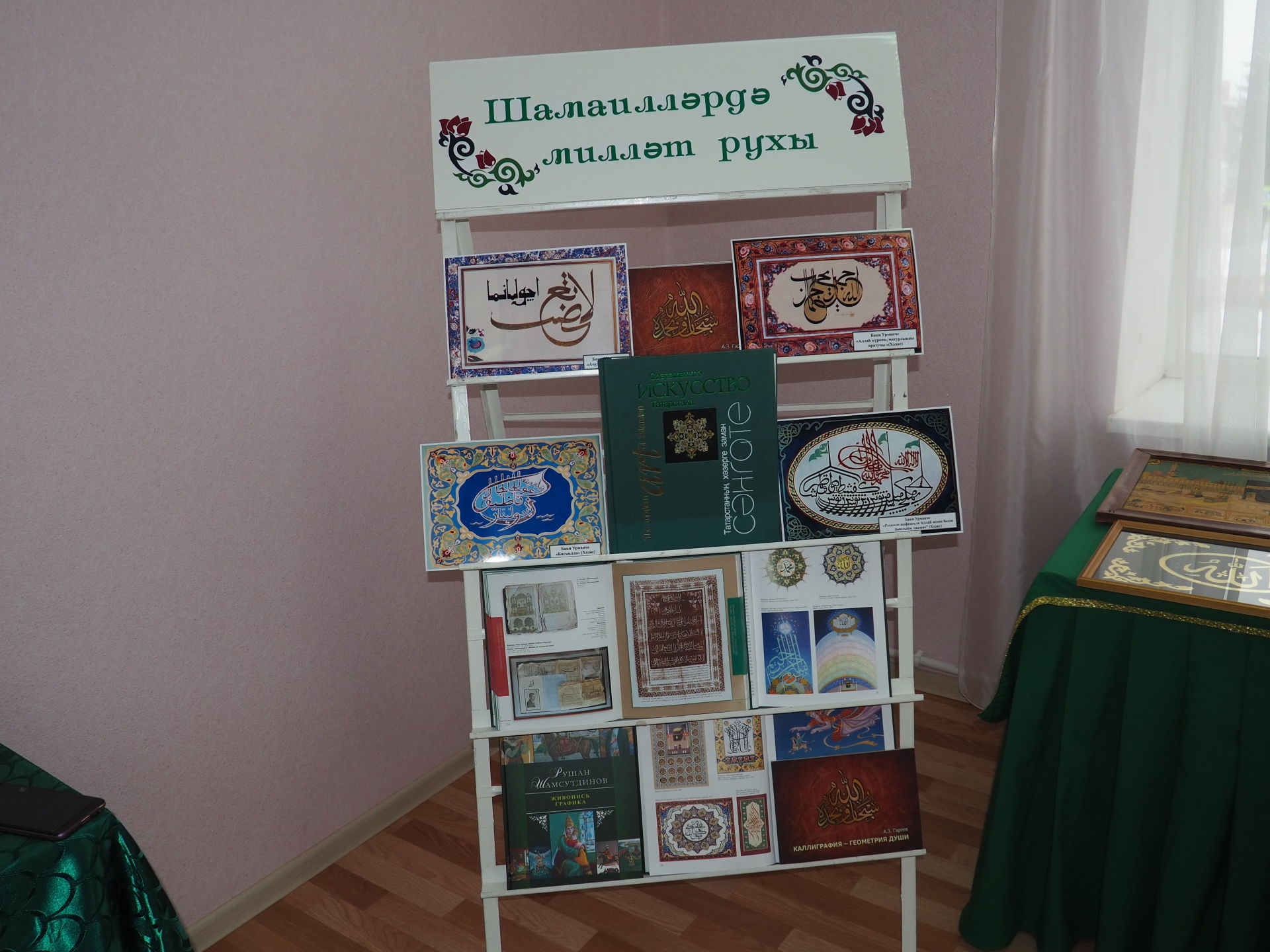 В Нурлате проходит выставка «Шамаиль моей семьи»